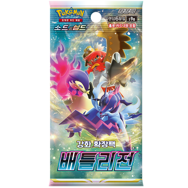 Booster Box Battle Region