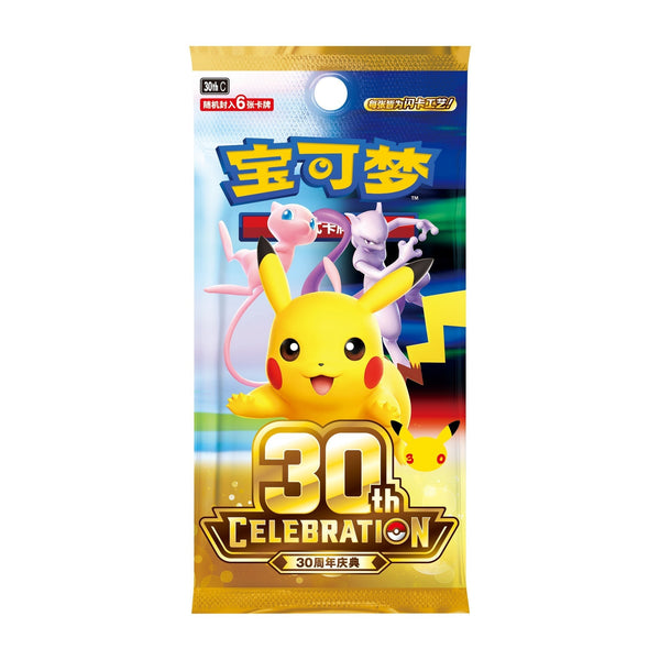 30th Celebration Booster Pack